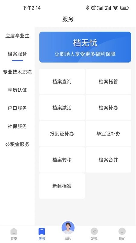 档无忧(4)