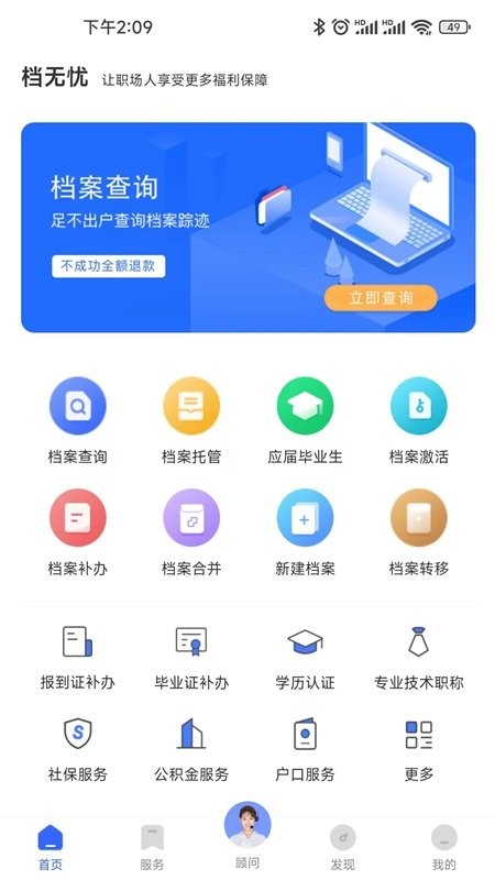 档无忧(2)