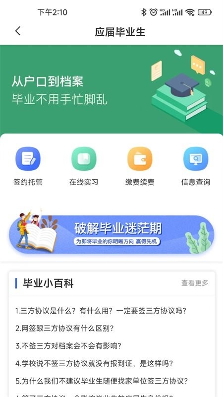 档无忧(3)