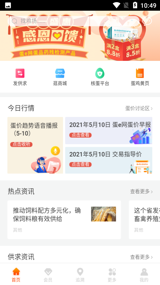 蛋e网