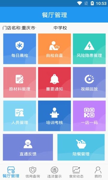 重庆阳光食品餐饮(更名重庆市阳光食品)图2