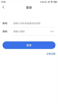 重庆医保网上缴费平台图2
