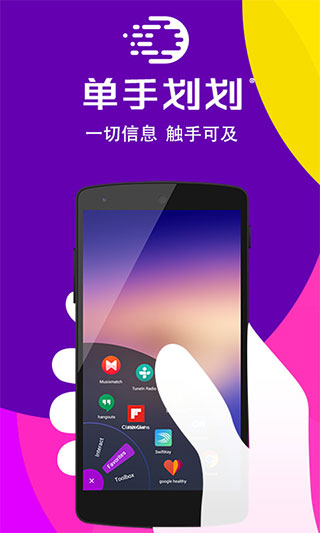 单手划划图5