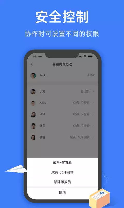 金山文档手机版图1