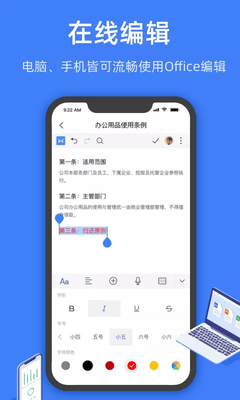 金山文档手机版图2