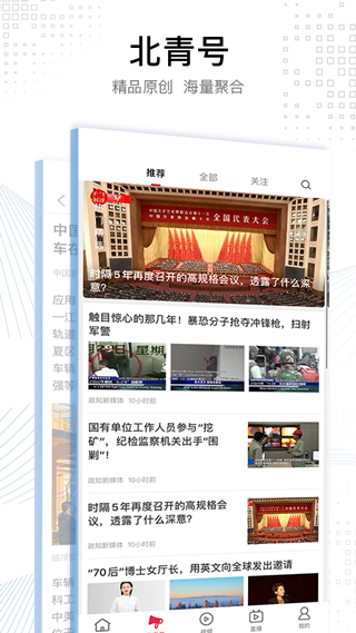 北京青年报电子版图4