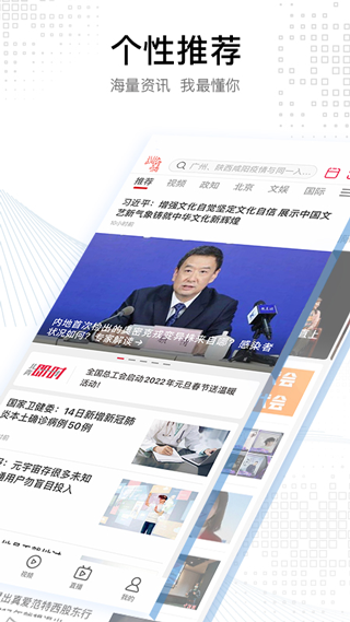 北京青年报电子版图2