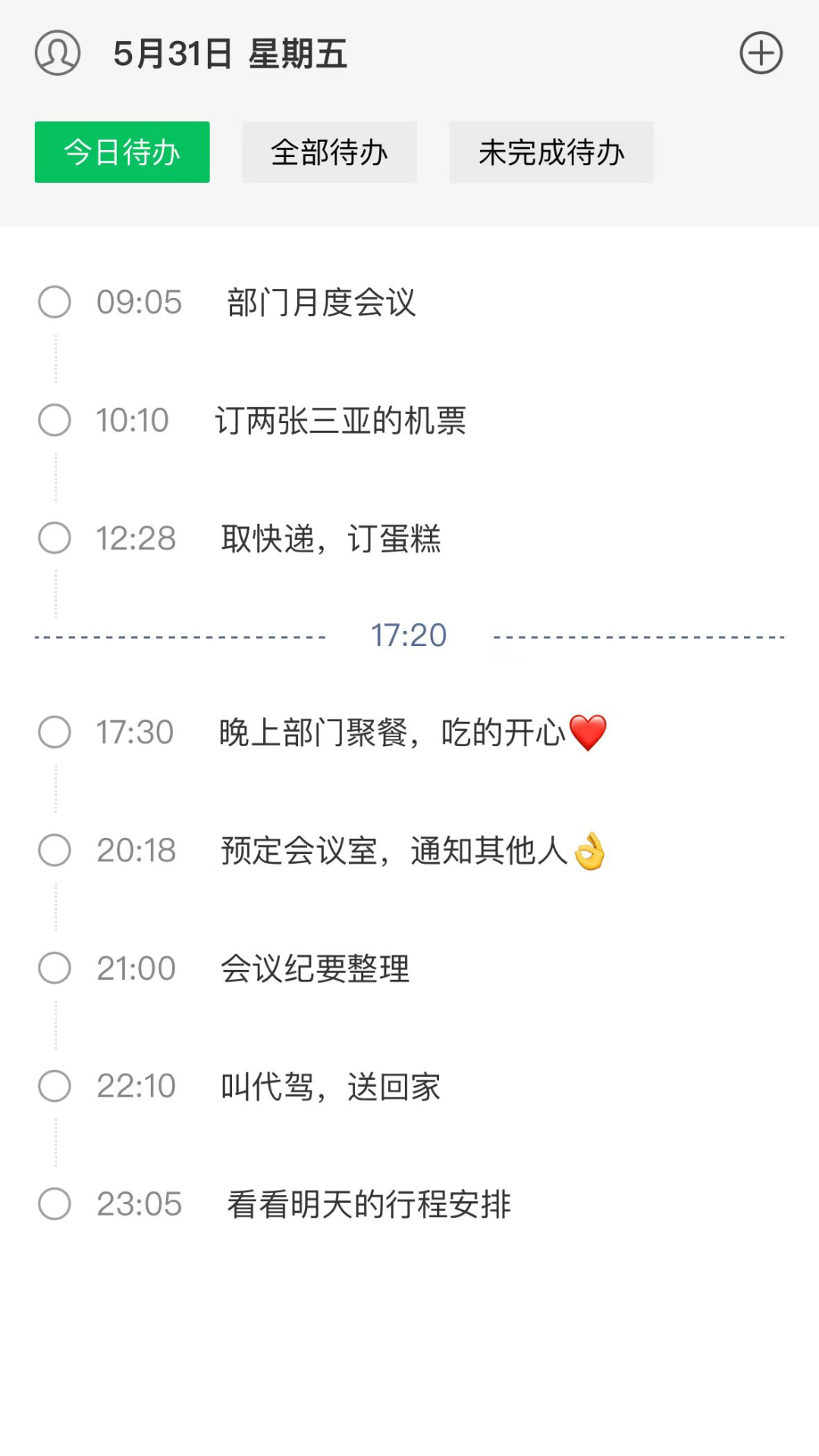 待办清单图4