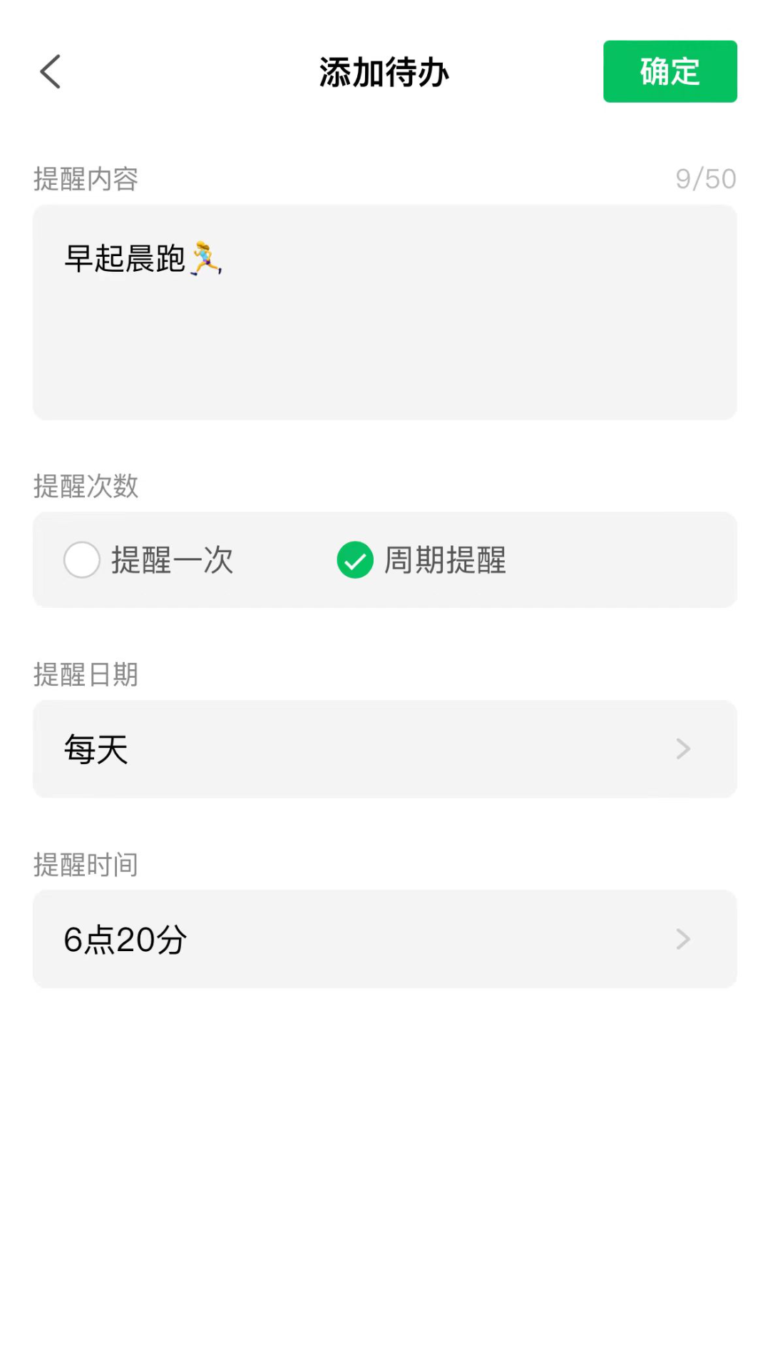 待办清单图1