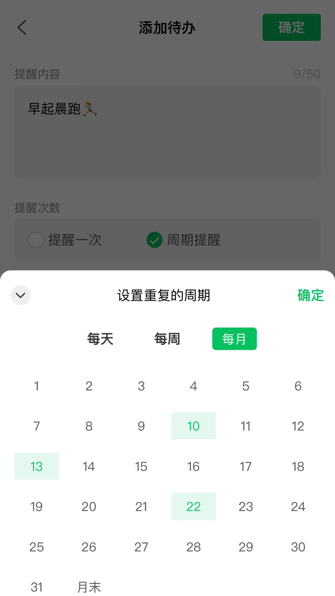 待办清单图2