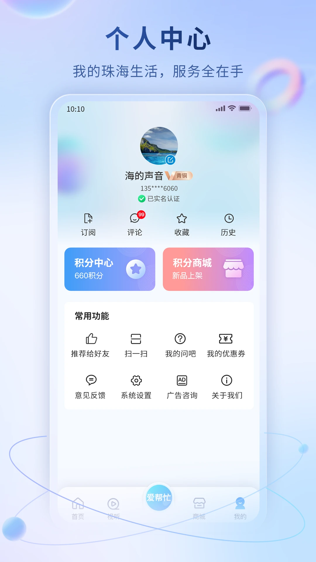 珠海特报(改名观海融媒)图2
