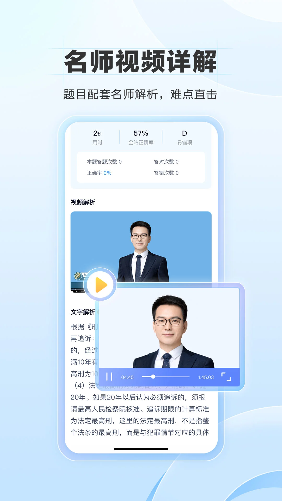 竹马法考图2