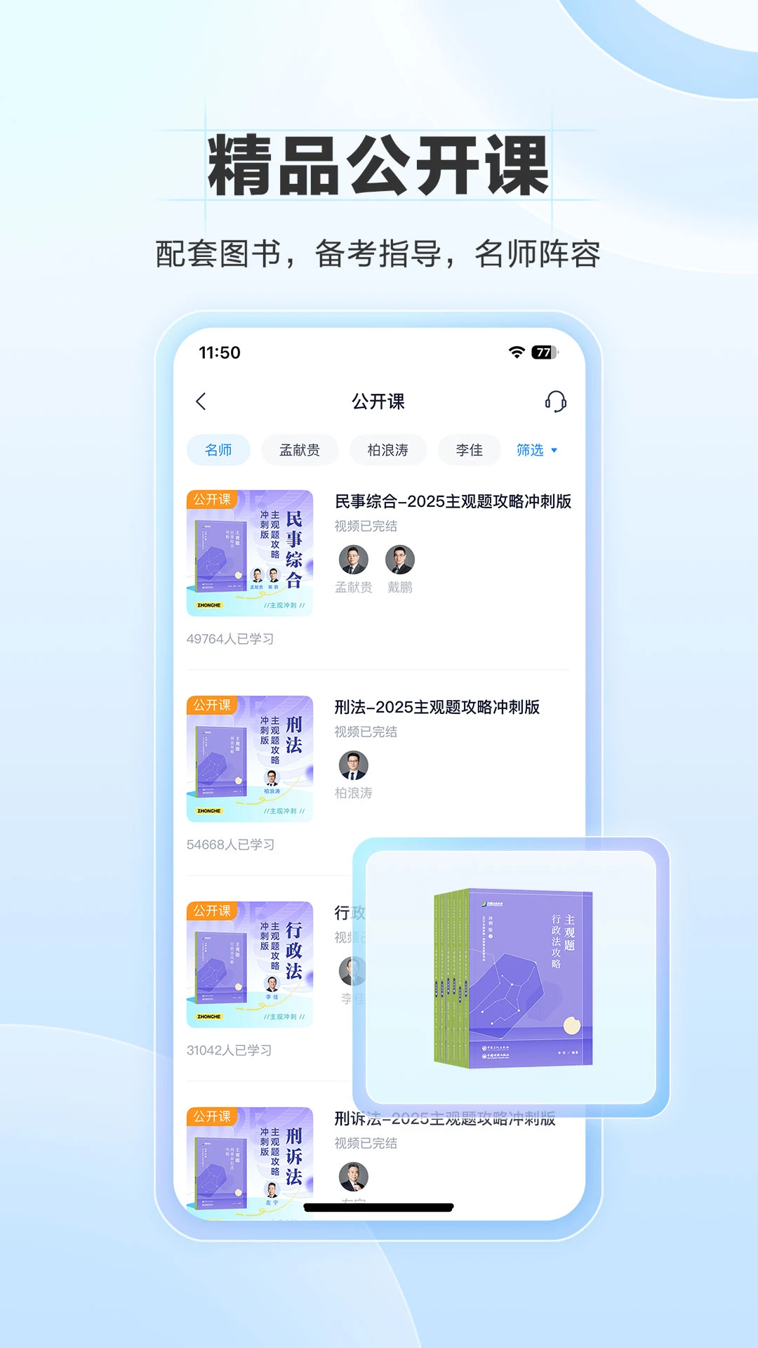 竹马法考图5