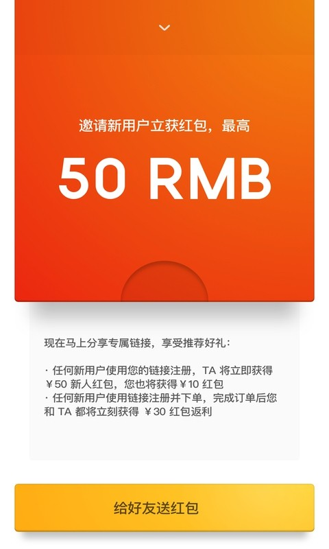 锦食送外卖平台最新版