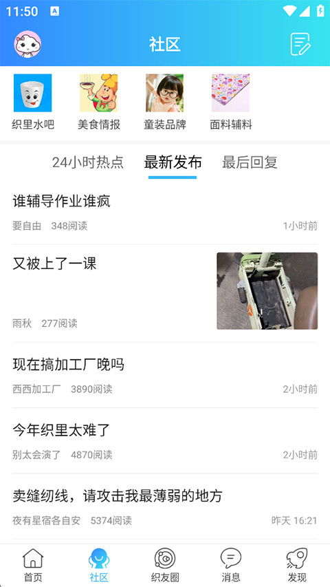 大织里(4)