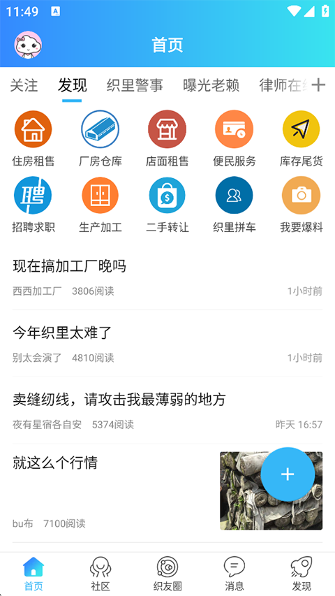 大织里(3)