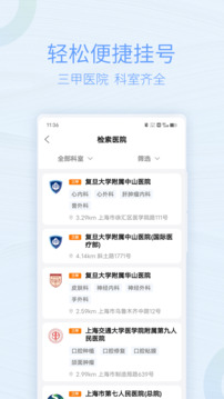 助医手机版