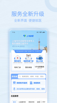 助医手机版