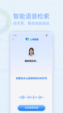 助医手机版