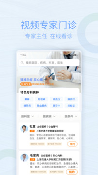 助医手机版