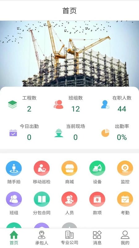 筑人网图3
