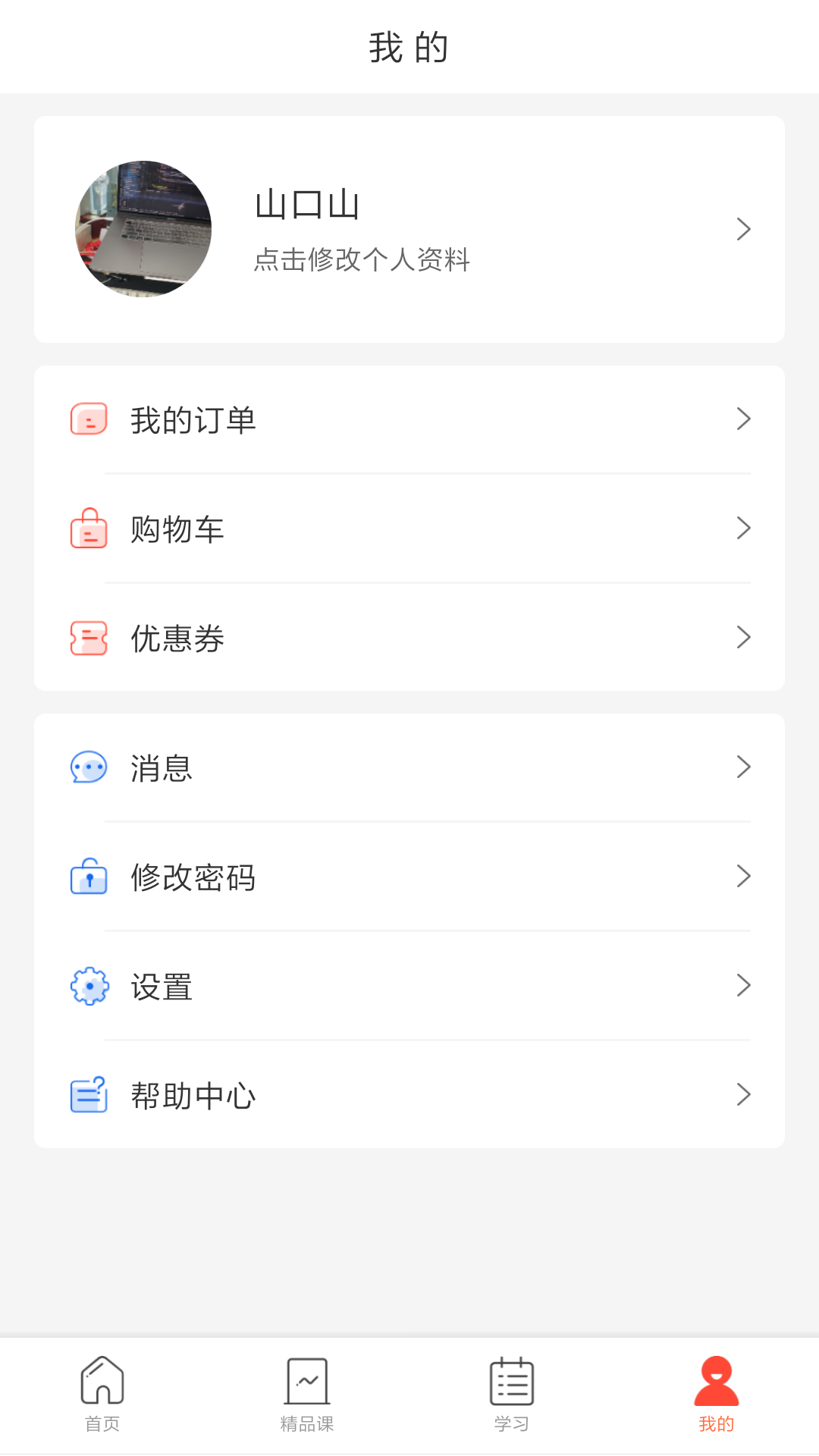 专技天下继续教育2026最新版图1