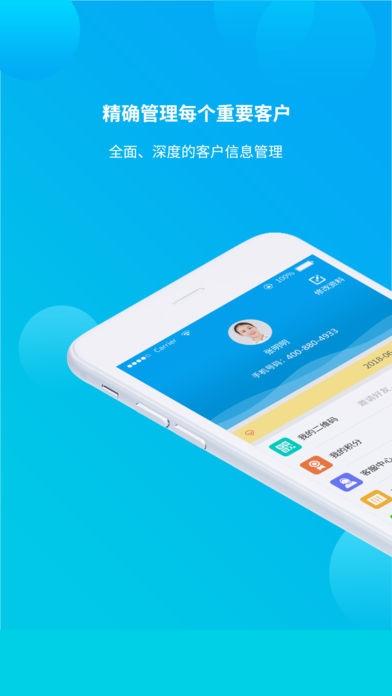 维客助手安卓官方版图1