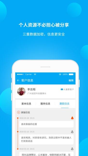 维客助手安卓官方版图3