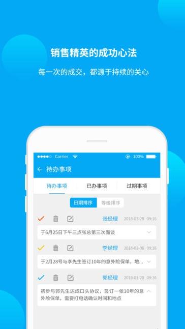 维客助手安卓官方版图4