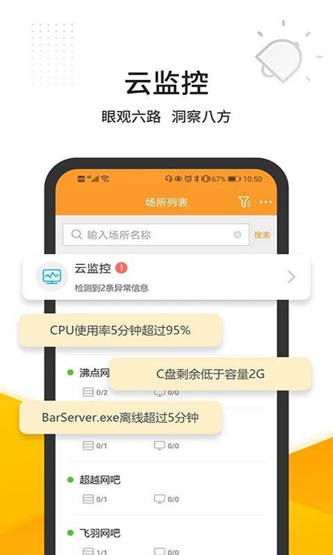 维护云图4