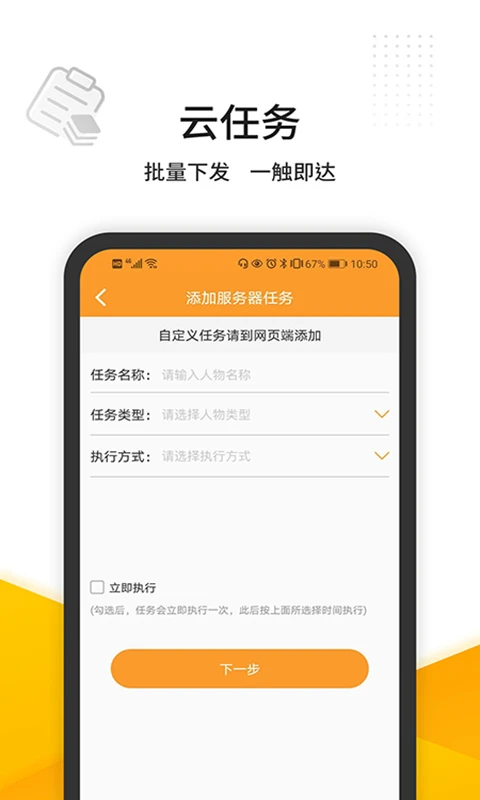 维护云图3