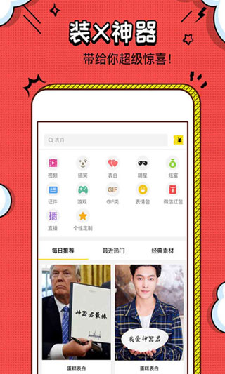 装b神器最新版图2