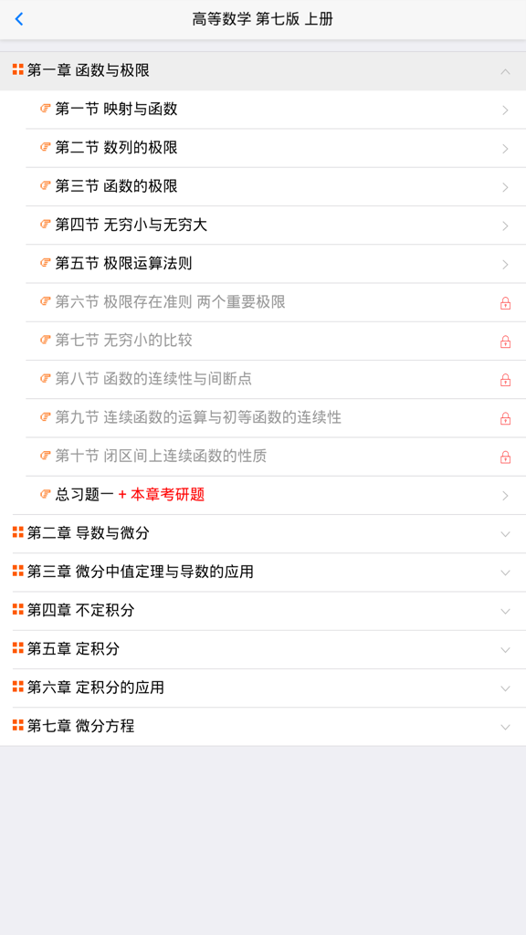 大学基础图2