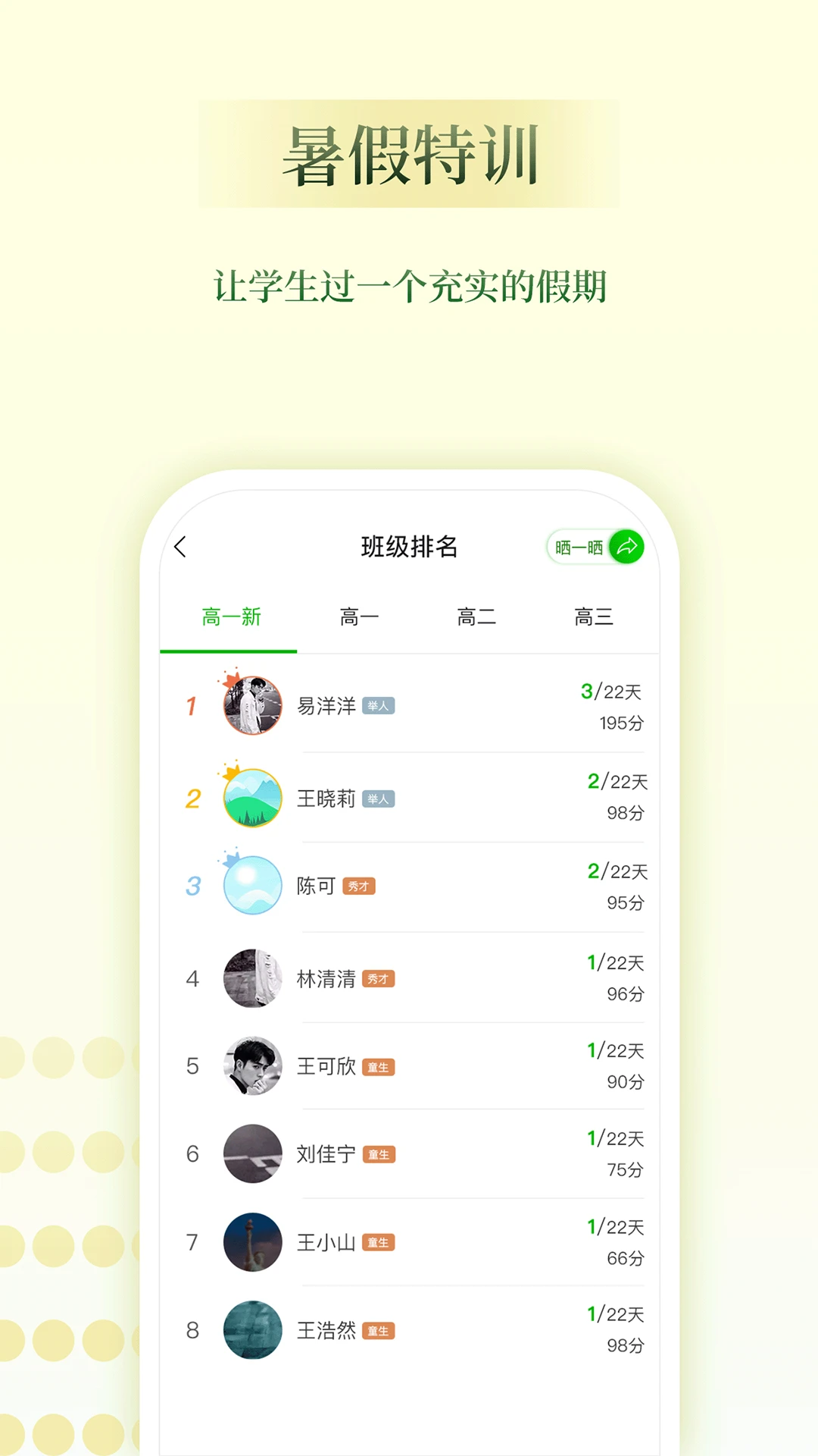 维词教师助手图2