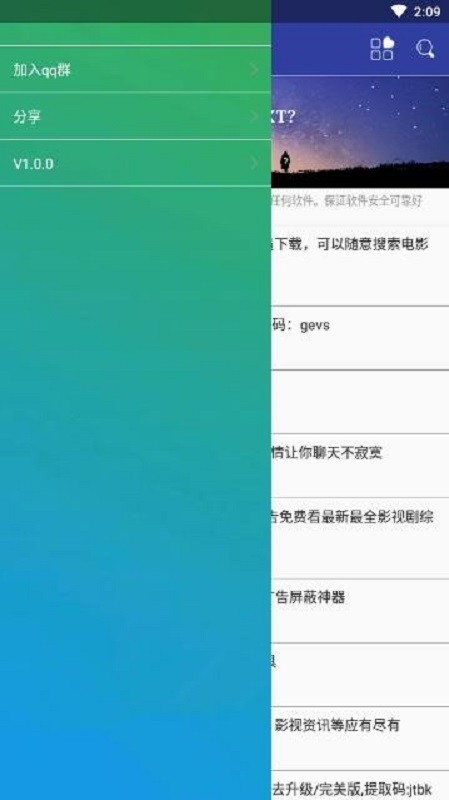 卓聚社区安卓软件图4