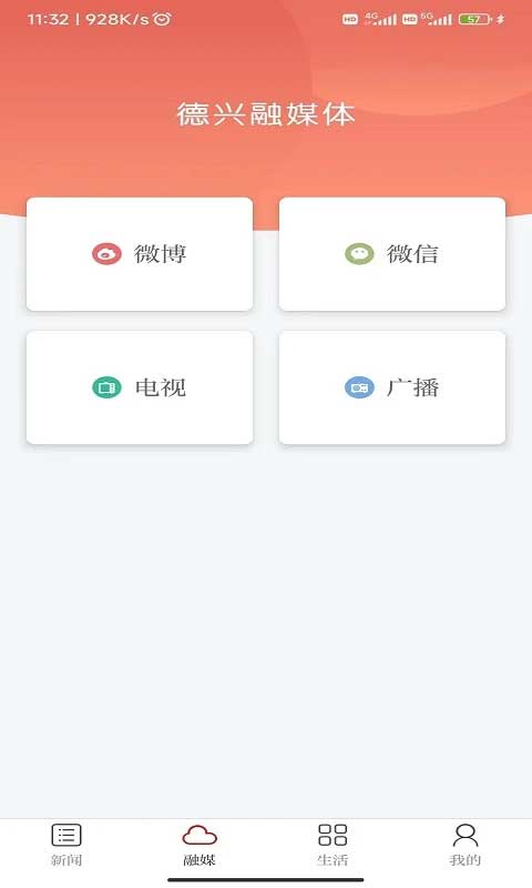 惟德乃兴