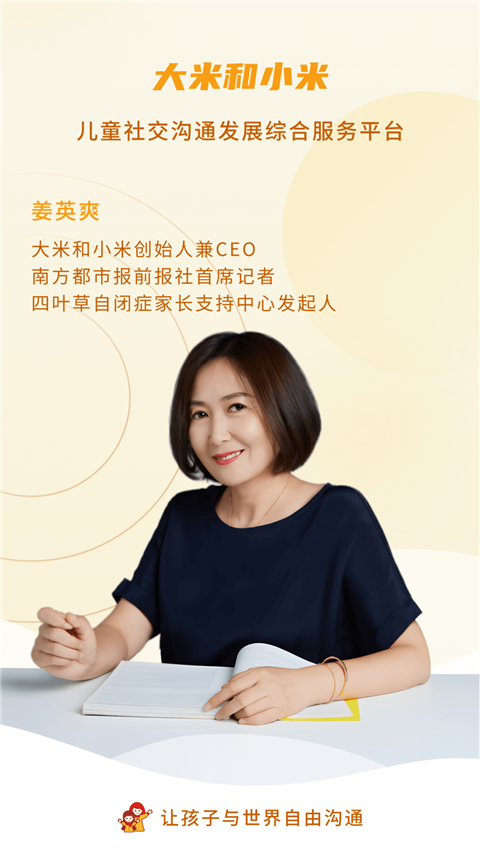 大米和小米图1