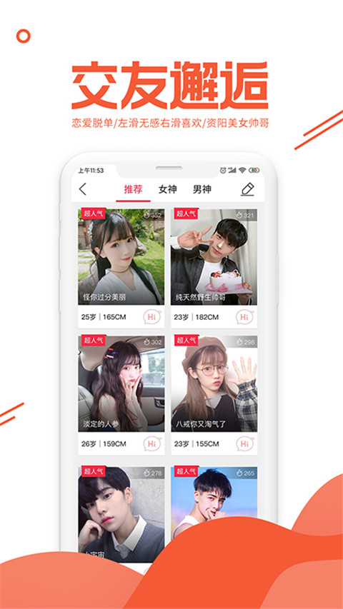 资阳大众网论坛客户端图3