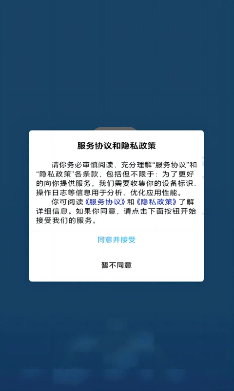 资助通最新版