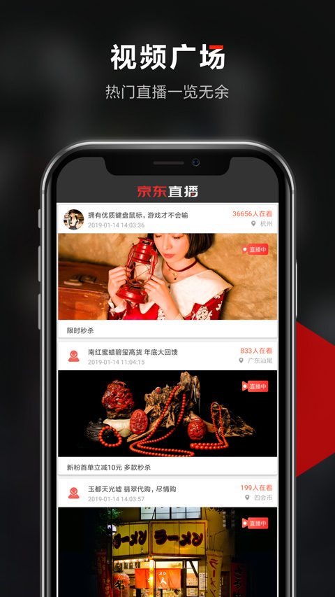 京东视频正版图1