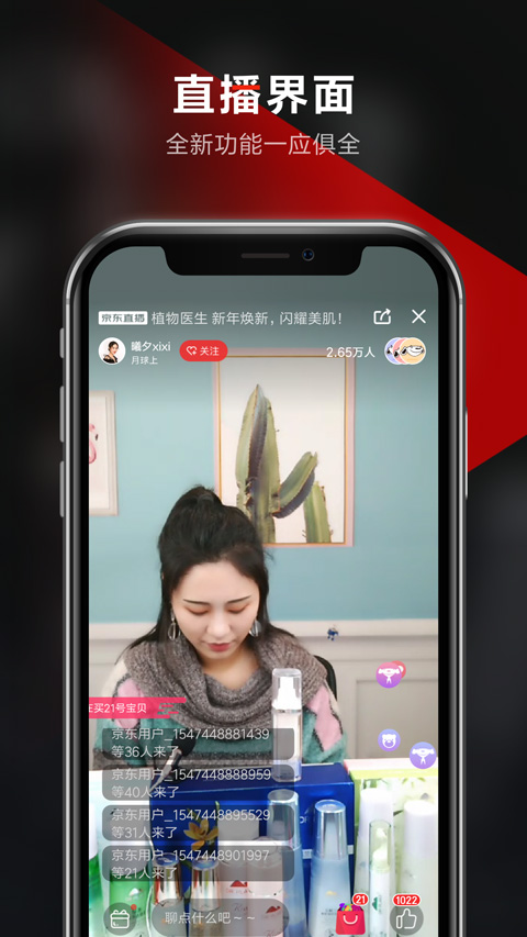 京东视频正版图4