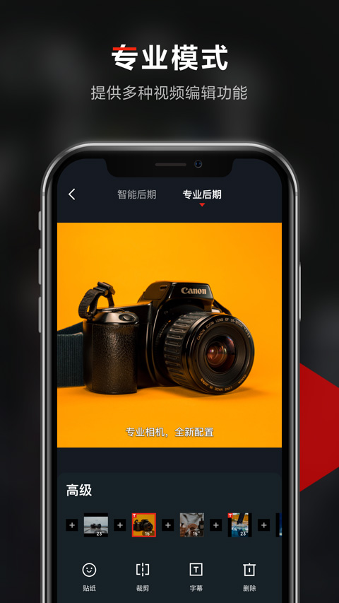 京东视频正版图2