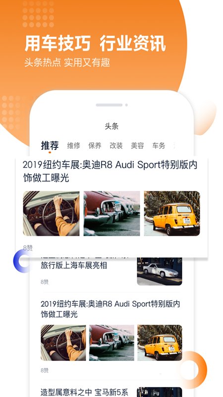 违章查询助手安卓版图2
