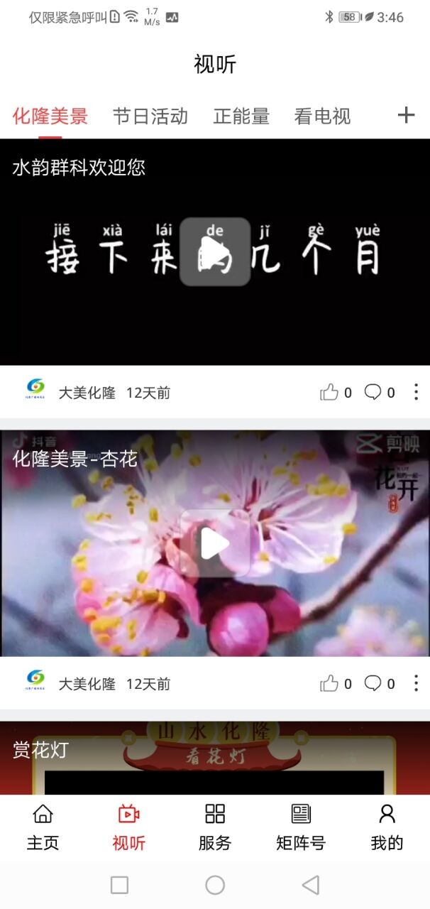 大美化隆图2