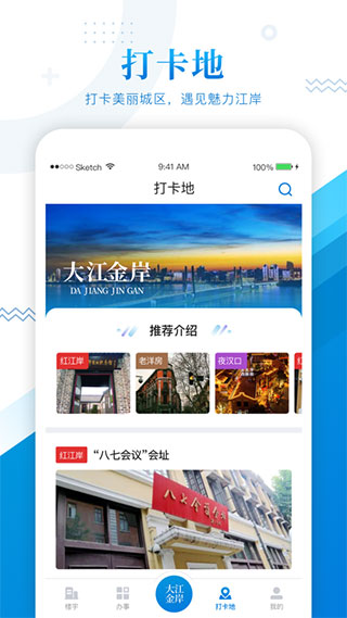 大江金岸图5