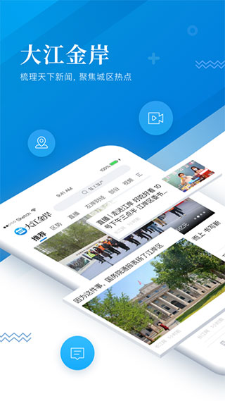 大江金岸图4
