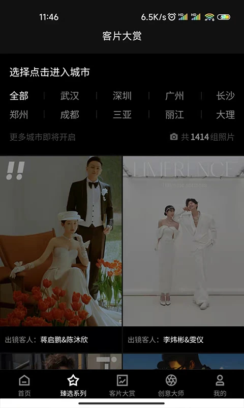 薇拉图志图2