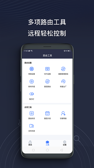 京东云无线宝路由器图3