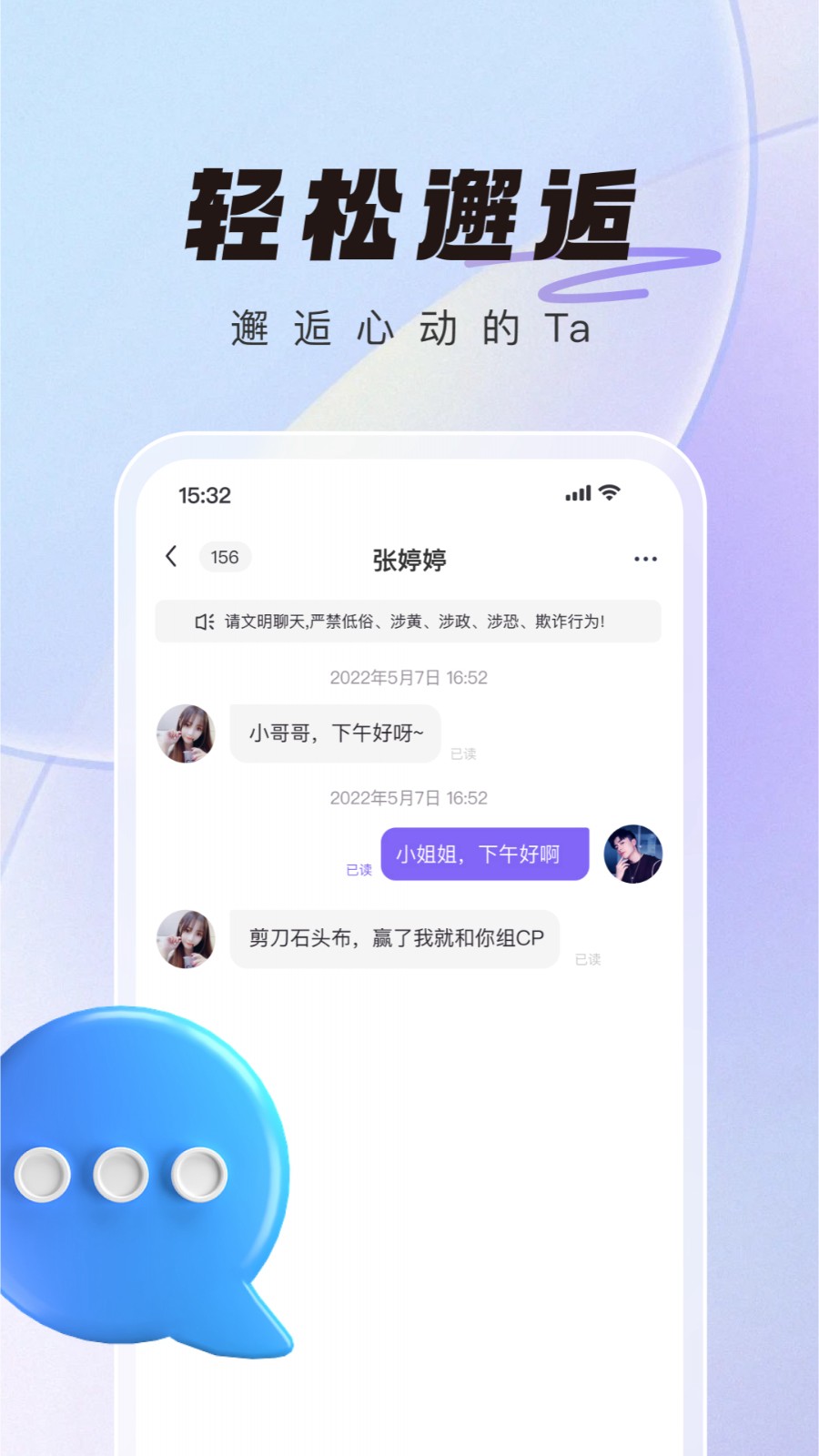 微语