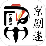 京剧迷官方正版